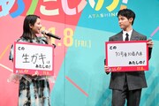 左から渡邉美穂、木村柾哉。