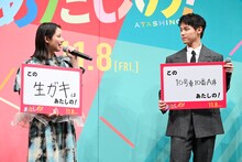 左から渡邉美穂、木村柾哉。