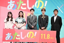 左から齊藤なぎさ、渡邉美穂、木村柾哉、山中柔太朗、横堀光範監督。