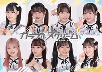 カラフルスクリーム