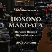 細野晴臣デビュー55周年プロジェクト始動、デジタルミュージアムやポップアップショップなど展開続々
