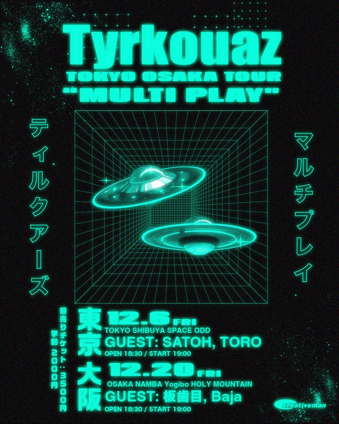 「Tyrkouaz 東阪対バンツアー 『MULTI PLAY』」告知ビジュアル