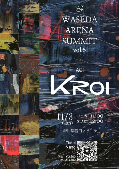 「WASEDA ARENA SUMMIT vol.5」告知画像