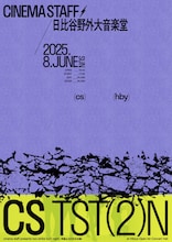 「cinema staff presents two strike to(2) night -明鏡止水の日比谷編-」告知画像