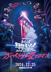 ギターウルフが年末年始に東阪でライブ、KING BROTHERSや錦鯉らゲスト出演