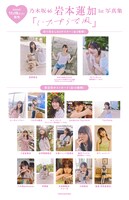 岩本蓮加（乃木坂46）1st写真集「いたずらな風」特典ポスター＆ポストカード一覧（Photo by SAKAI DE JUN）