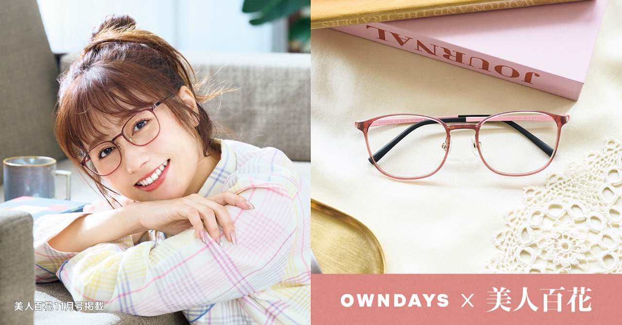 「OWNDAYS×美人百花」AU2091T-1A ピンクブラウン