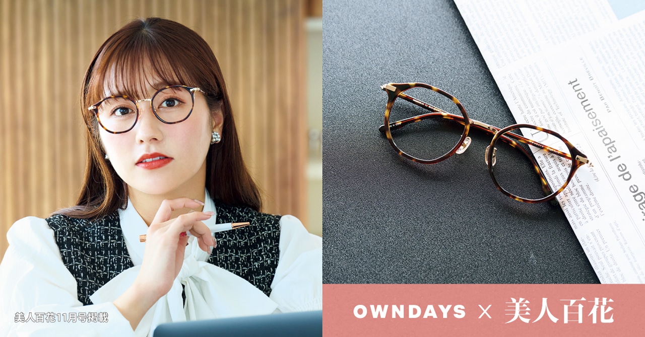 「OWNDAYS×美人百花」GB2035B-2S ブラウンデミ