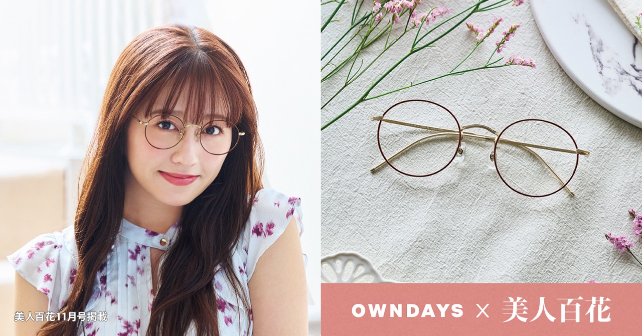 「OWNDAYS×美人百花」JD1011K-8A ブラウン