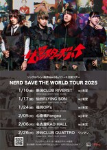 「ザ・シスターズハイ Pre. 『NERD SAVE THE WORLD TOUR 2025』シングル『シン・臨界Nerdる』リリース全国ツアー」告知画像