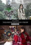 水樹奈々のツアー「JUNGLE」「PARADE」最終公演収録したライブBD/DVD発売