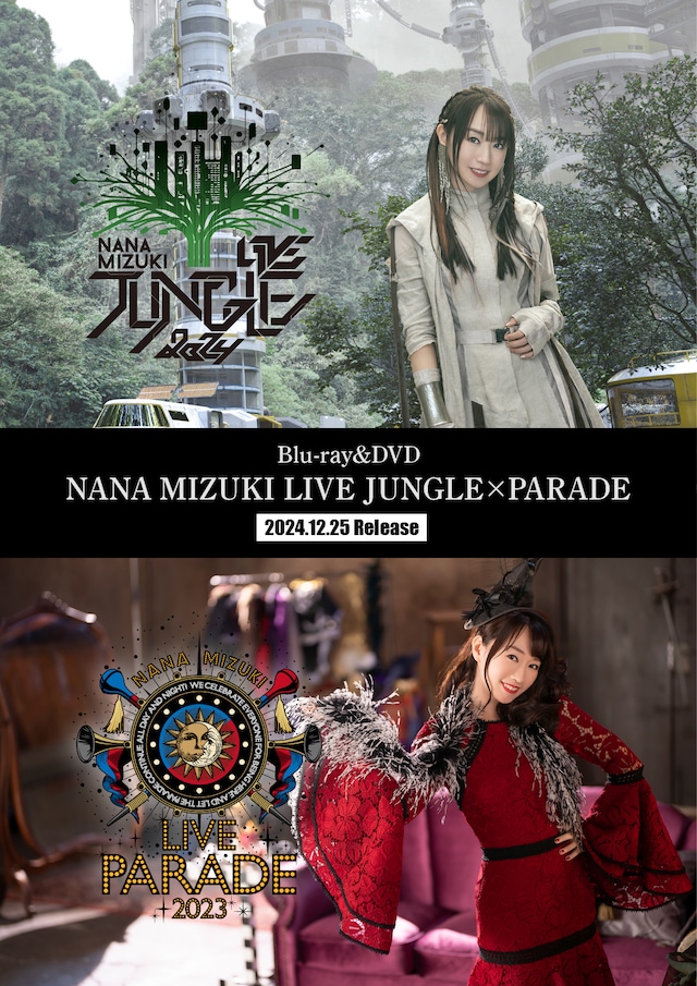 水樹奈々のライブBlu-ray / DVD「NANA MIZUKI LIVE JUNGLE×PARADE」告知ビジュアル
