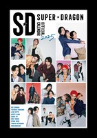 「SUPER★DRAGON オフィシャルカレンダー2025」裏表紙 (c)SDP
