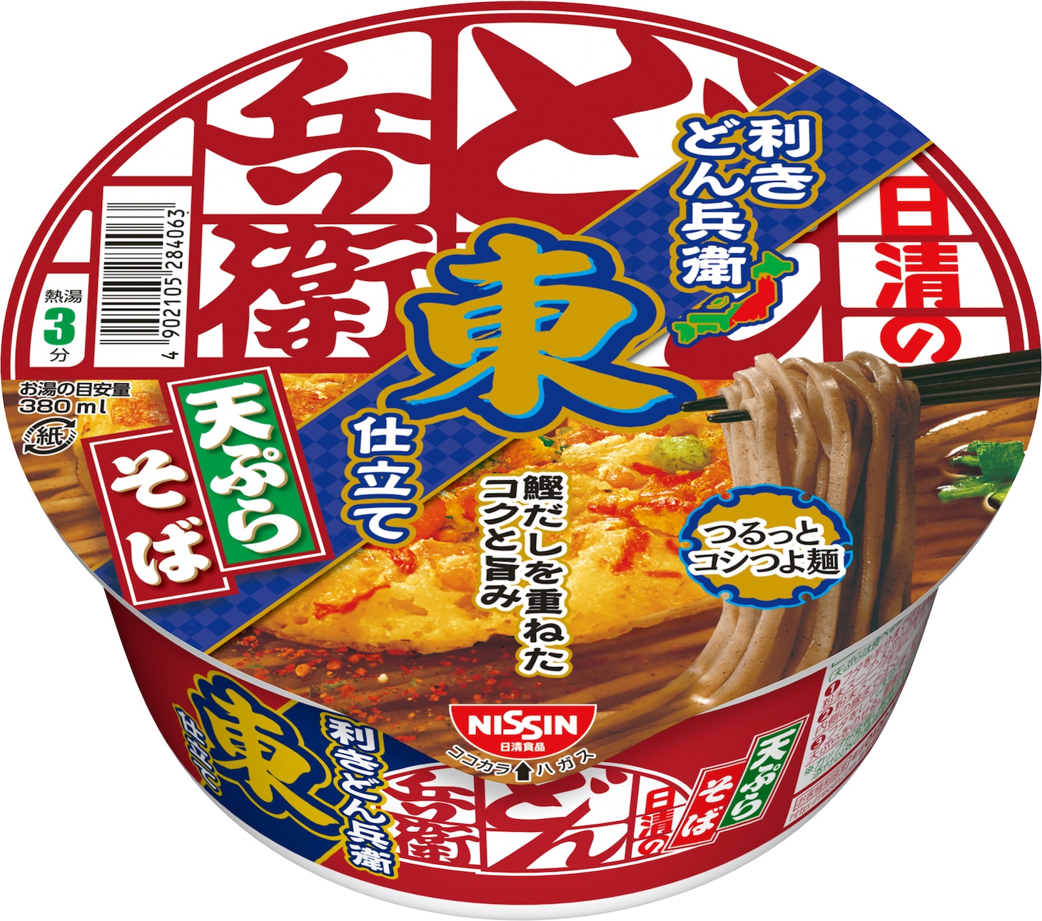 「日清の利きどん兵衛 天ぷらそば 東」