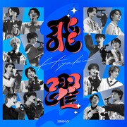 EBiDAN「DAN! DAN! EBiDAN!」発ユニット3組の楽曲を同時リリース