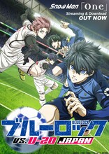 Snow Man「One」×「ブルーロック VS. U-20 JAPAN」ビジュアル