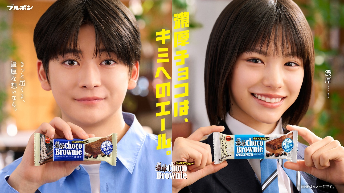 左から高橋文哉、當真あみ。