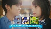 「ブルボン 濃厚チョコブラウニー」の新テレビCM「キミへのエール」編より。