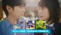 「ブルボン 濃厚チョコブラウニー」の新テレビCM「キミへのエール」編より。