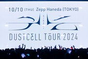 「DUSTCELL TOUR 2024『光』」の様子。（撮影：日吉“JP”純平）