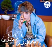 超特急「AwA AwA」アロハ盤ジャケット