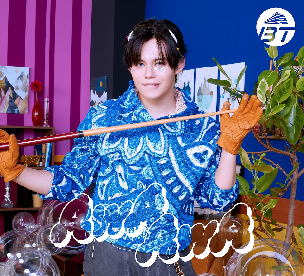 超特急「AwA AwA」カイ盤ジャケット - 彩りネイルのタクヤ、積み木の