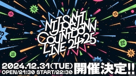 にじさんじ初の年越しカウントダウンライブを地上波生中継