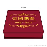 帝国劇場の金刺繍の緞帳「金彩（きんさい）」の入った外箱。