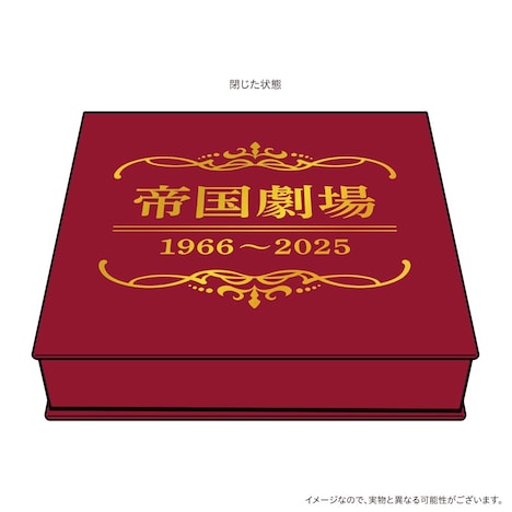 帝国劇場の金刺繍の緞帳「金彩(きんさい)」の入った外箱。