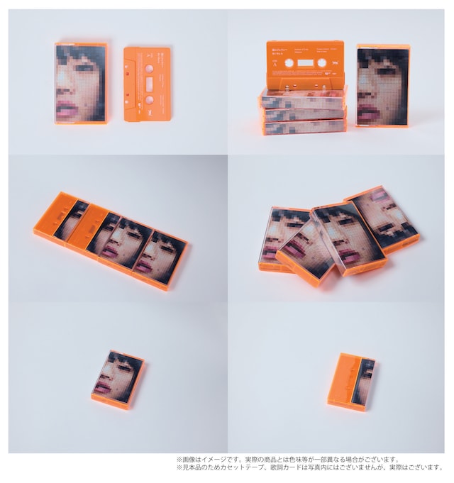 あいみょん「猫にジェラシー」カセットテープのイメージ。