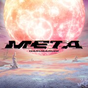 春猿火「META」配信ジャケット