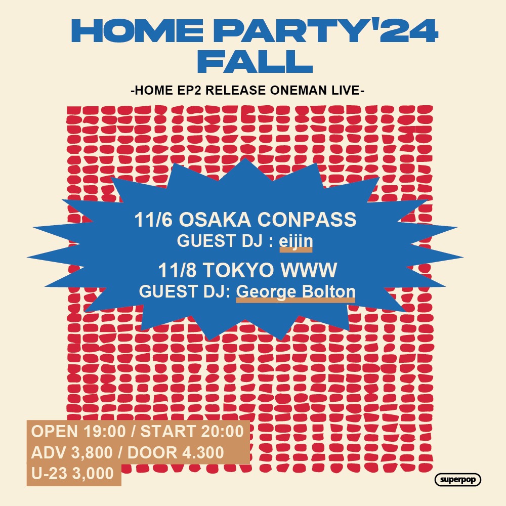 「HOME PARTY'24 FALL」フライヤー