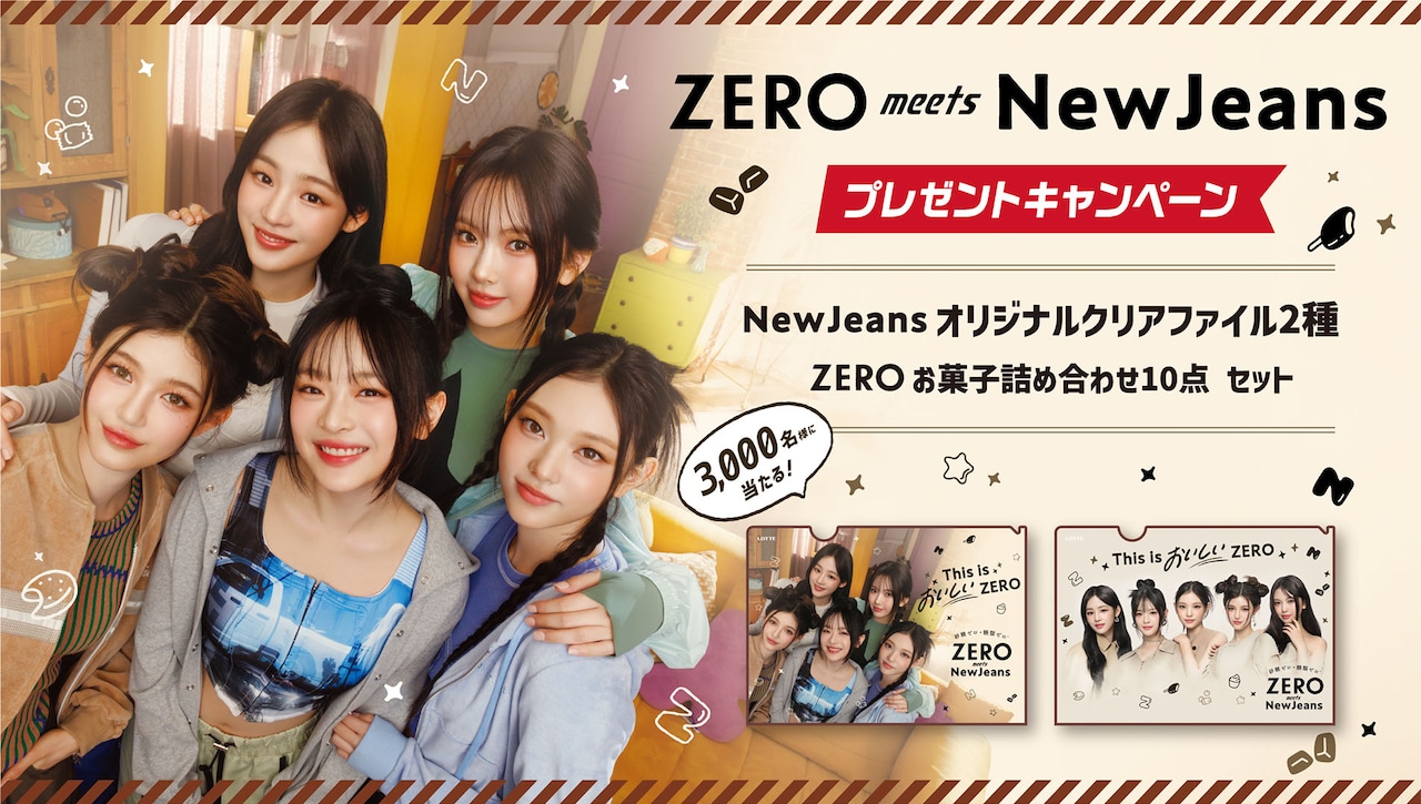 newjeans プレミアム席購入者特典SPプレミアムキット newjeans プレミアム席購入者特典SPプレミアムキット