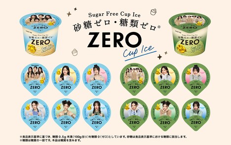 ゼロミニカップ＜バニラ＞meets NewJeans