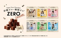 ゼロ チョコレート meets NewJeans