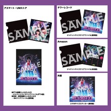 Perfume「ネビュラロマンス 前篇」予約特典告知用画像