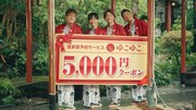 「第26回 ジャパネット利益還元祭」CMより。