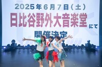 2025年6月7日に東京・日比谷公園大音楽堂（日比谷野音）を開催するTask have Fun。（撮影：林晋介）