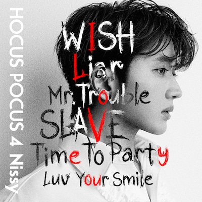 Nissy「HOCUS POCUS 4」配信ジャケット
