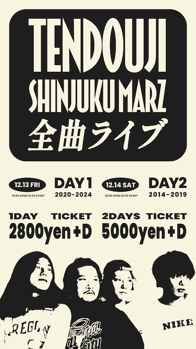 「TENDOUJI “全曲ライブ”」フライヤー