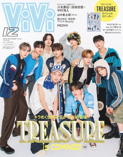 「ViVi」12月号特別版表紙