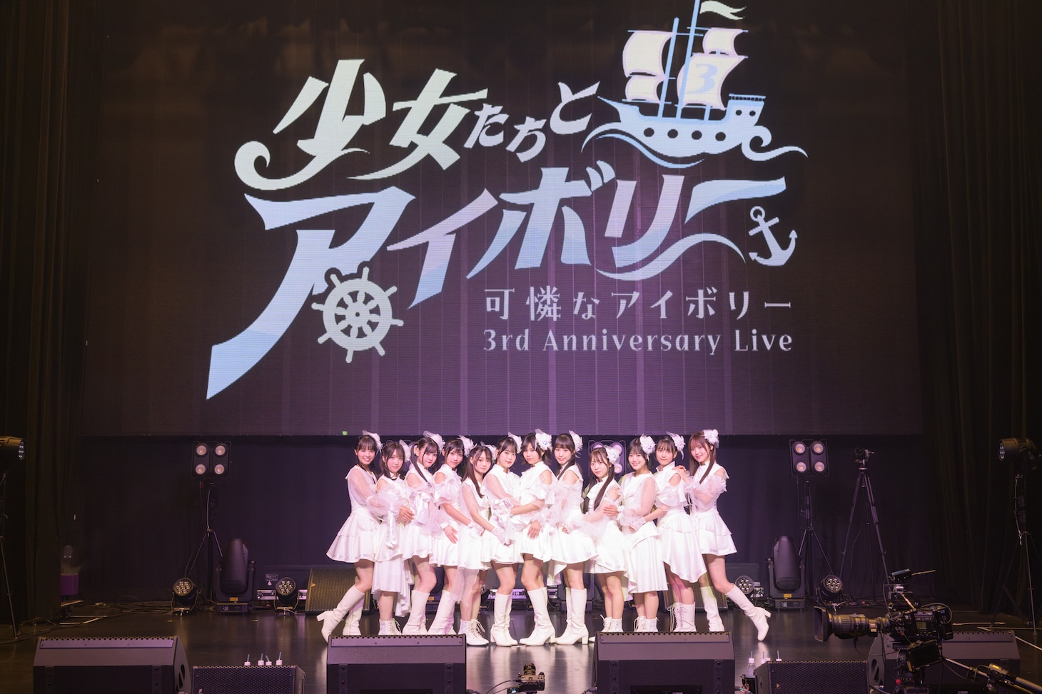 東京・Zepp Shinjuku（TOKYO）でデビュー3周年記念ライブを行った可憐なアイボリー。（撮影：林晋介）