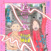 GEZANマヒト企画「遠雷」第6回は盟友・下津光史と