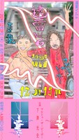 「遠雷 vol.6」フライヤー