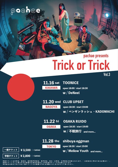 「pachae presents 『Trick or Trick』 vol.3」告知用ビジュアル