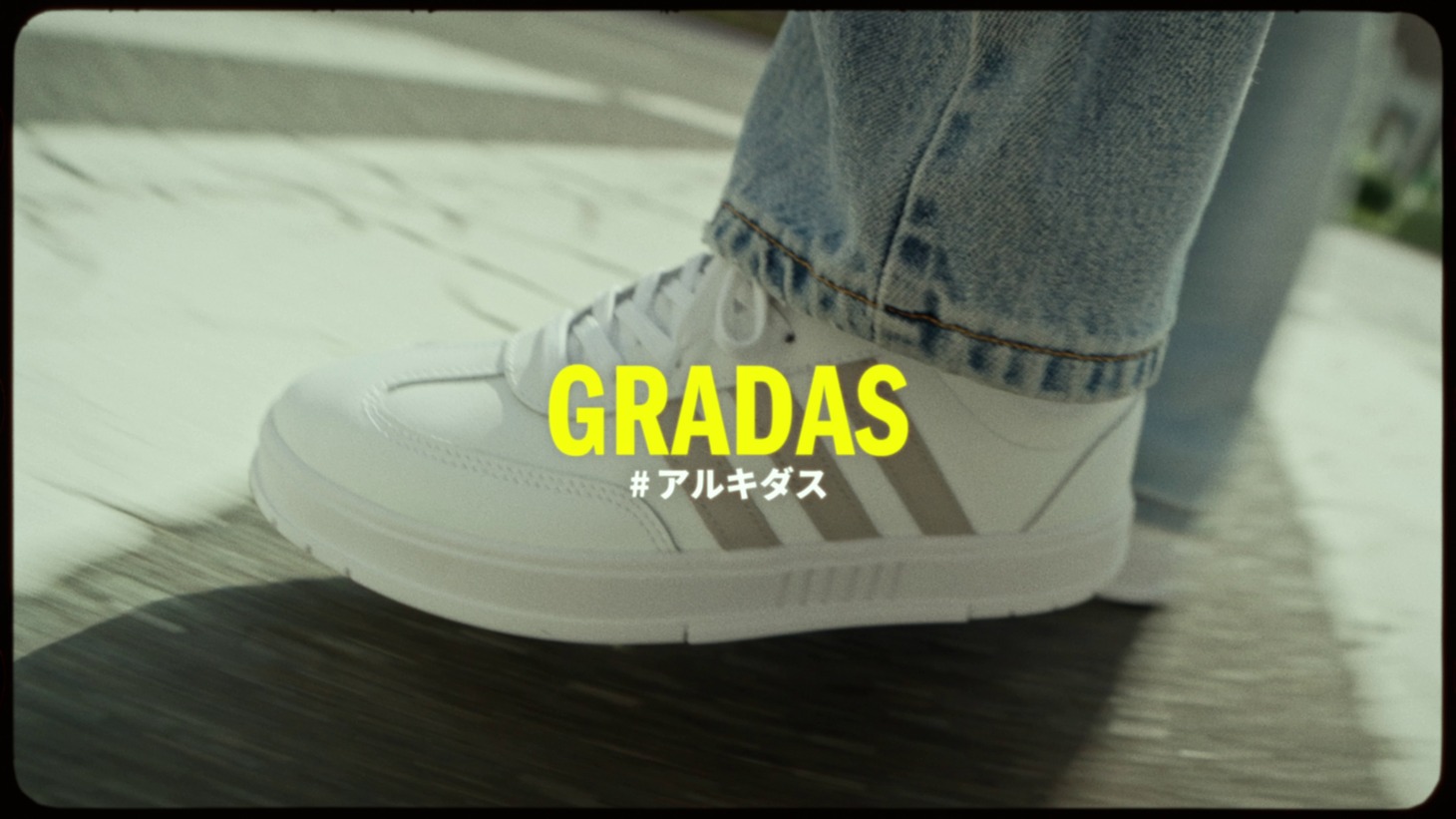 adidas「GRADAS」新ムービーより。