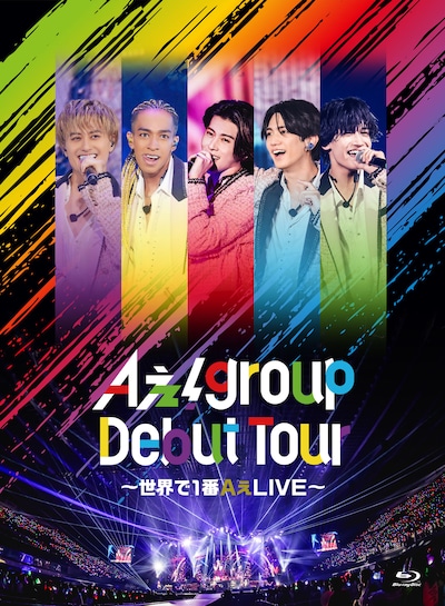 Aぇ! group「Aぇ! group Debut Tour ～世界で1番AぇLIVE～」初回盤Blu-rayジャケット