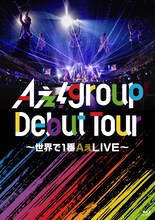Aぇ! group「Aぇ! group Debut Tour ～世界で1番AぇLIVE～」通常盤Blu-rayジャケット