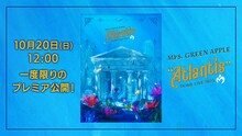 Mrs. GREEN APPLE「DOME LIVE 2023 "Atlantis"」サムネイル画像。