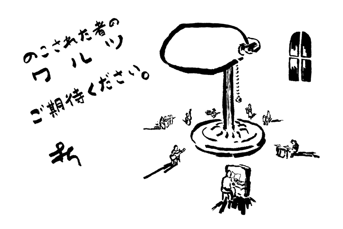 折坂悠太「のこされた者のワルツ」コメント画像。